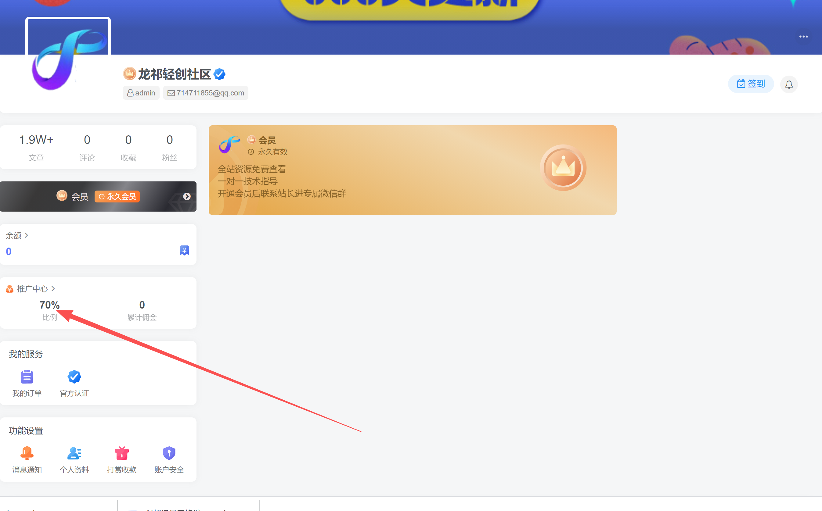 白菜价解锁20000+N个赚钱机会，加入轻创终点站会员，全站资源免费学习。