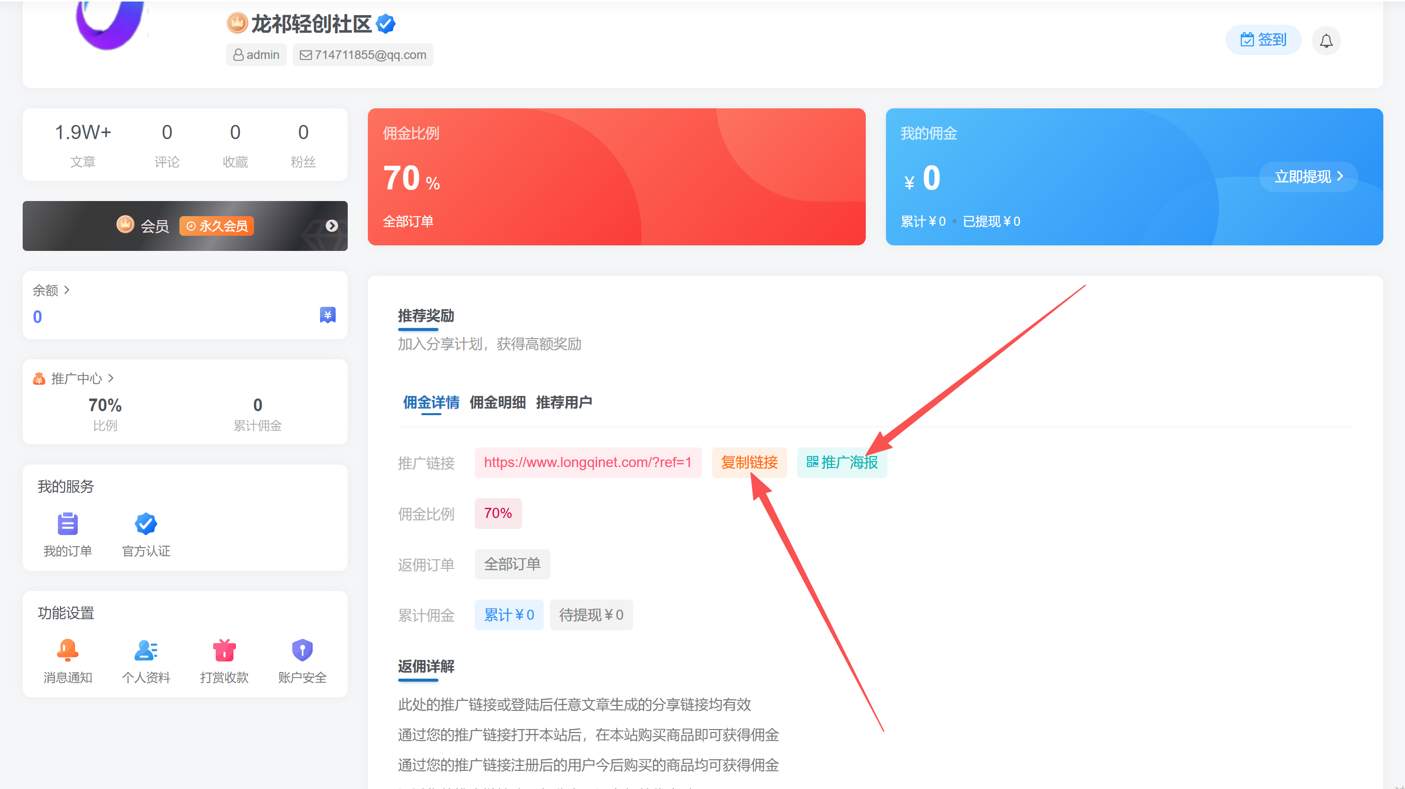 白菜价解锁20000+N个赚钱机会，加入轻创终点站会员，全站资源免费学习。