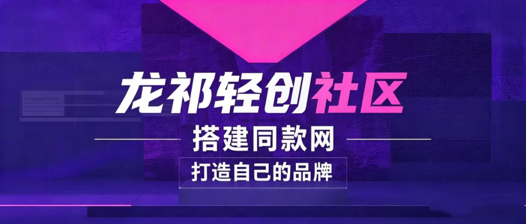 全网VIP课程 无损下载~-龙祁轻创社区