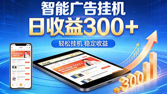 2026年最简单易上手的热门项目，日化300+，可矩阵操作，无风控危险-龙祁轻创社区