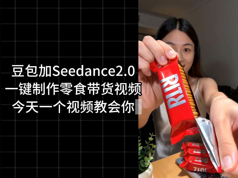零食带货视频工作流一键生成，coze工作流搭建教程，实操教学-龙祁轻创社区