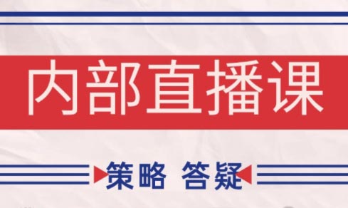 大师兄·鹿鼎山系列内部课程(更新6月)-龙祁轻创社区