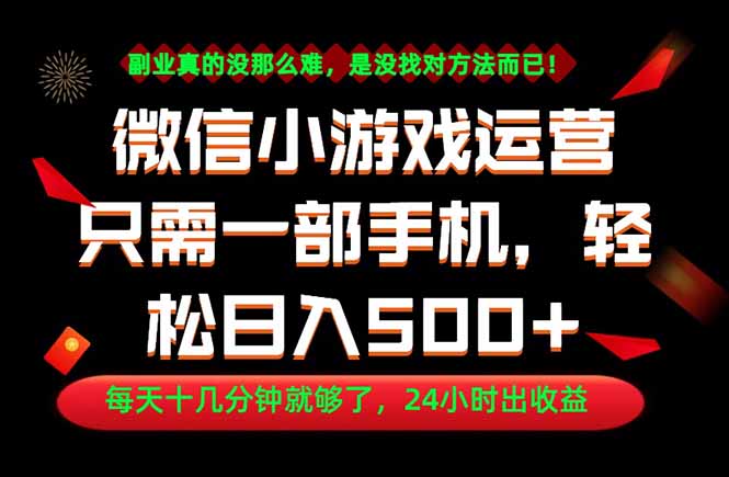 副业首选！一部手机轻松日入500+，每天十几分钟就够了，长期稳定！-龙祁轻创社区