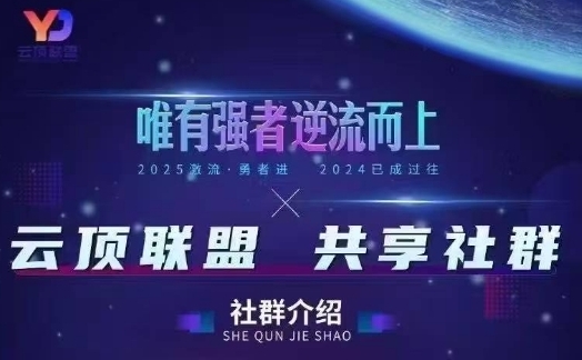 云顶联盟·无人直播实战，最新无人玩法和半无人玩法分享，各种起号方式(更新26年6月18日)-龙祁轻创社区