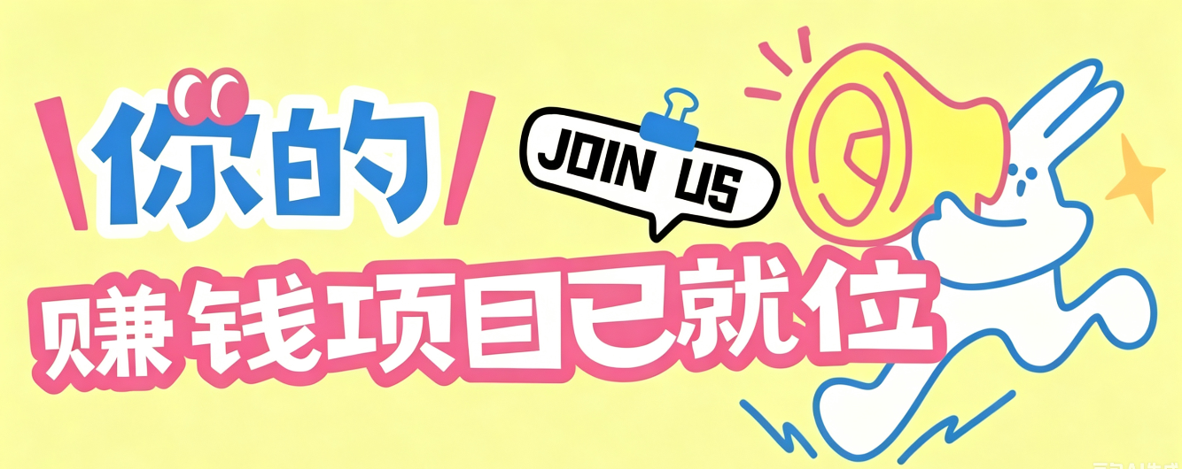 信息差搬砖项目，借世界杯热潮轻松增收日赚100+，零成本零门槛小白也能轻松上手！-龙祁轻创社区