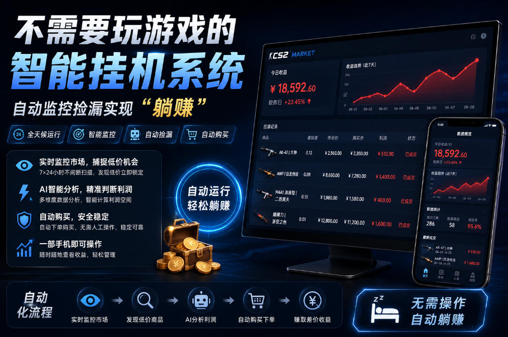不用玩游戏的游戏搬砖项目，无需自己挂G，无需购买任何额外设备，所有数据支持任何形式验证【揭秘】-龙祁轻创社区