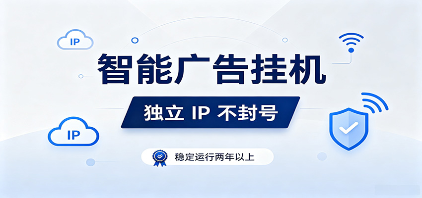 独立IP防封号，全自动运行，项目稳定落地两年以上，低门槛轻副业。-龙祁轻创社区