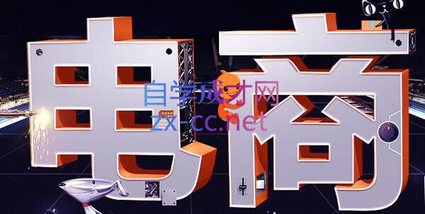 幕思城·淘宝培训VIP课程(更新7月)-龙祁轻创社区