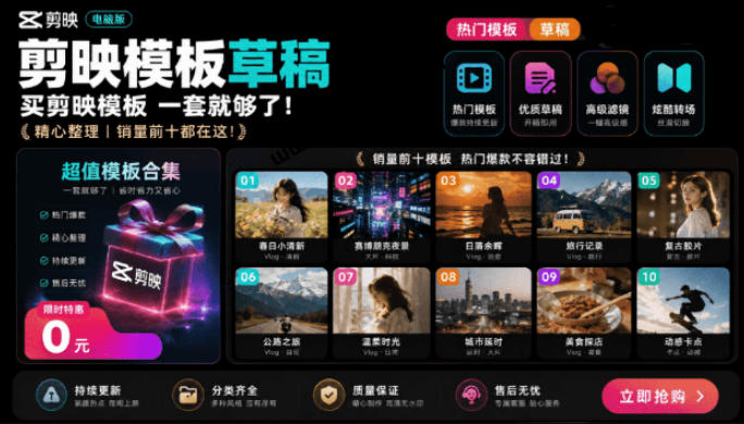 1500+套剪映模板素材，超级超级无敌剪映剪辑模板合集包！附带预览图，全免费，撑爆你的网盘内存-龙祁轻创社区