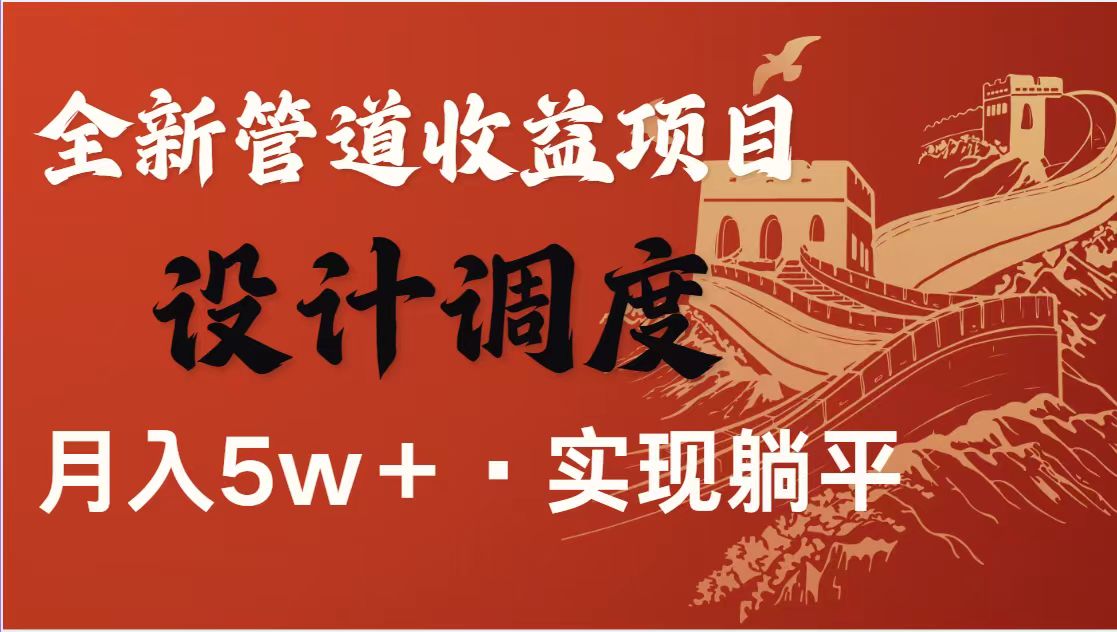 （14256期）暴利项目，每天被动收益1500+，长期管道收益！0成本自己做老板！-龙祁轻创社区