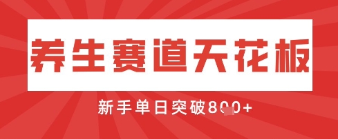 AI制作3D动漫器官养生视频，单日收益突破8张+，单条点赞40W-龙祁轻创社区