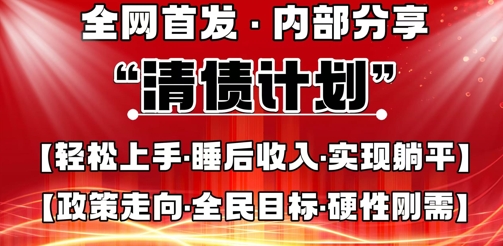 全网首发，内部分享，持续管道收益，真正可发展的事业，自己做老板-龙祁轻创社区
